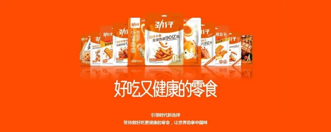 深海鳀鱼全国上市整合传播方案【鱼类营销】164页