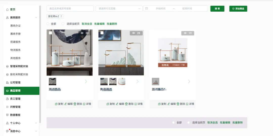 参展商获客全攻略 | 用好官方专属服务,助您参展收益最大化