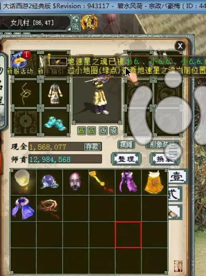 新区技术党竟用手机遥控电脑挖宝!