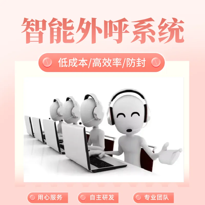 电话营销系统 省时间 效率高
