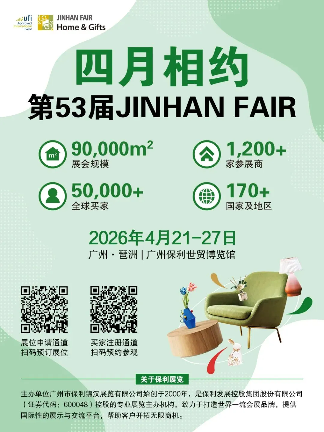 参展商获客全攻略 | 用好官方专属服务,助您参展收益最大化