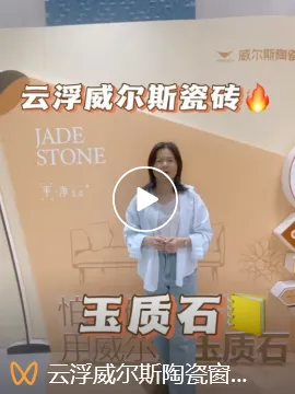 告别内卷,突破新营销!威尔斯陶瓷2026邀您共启双展财富新密码