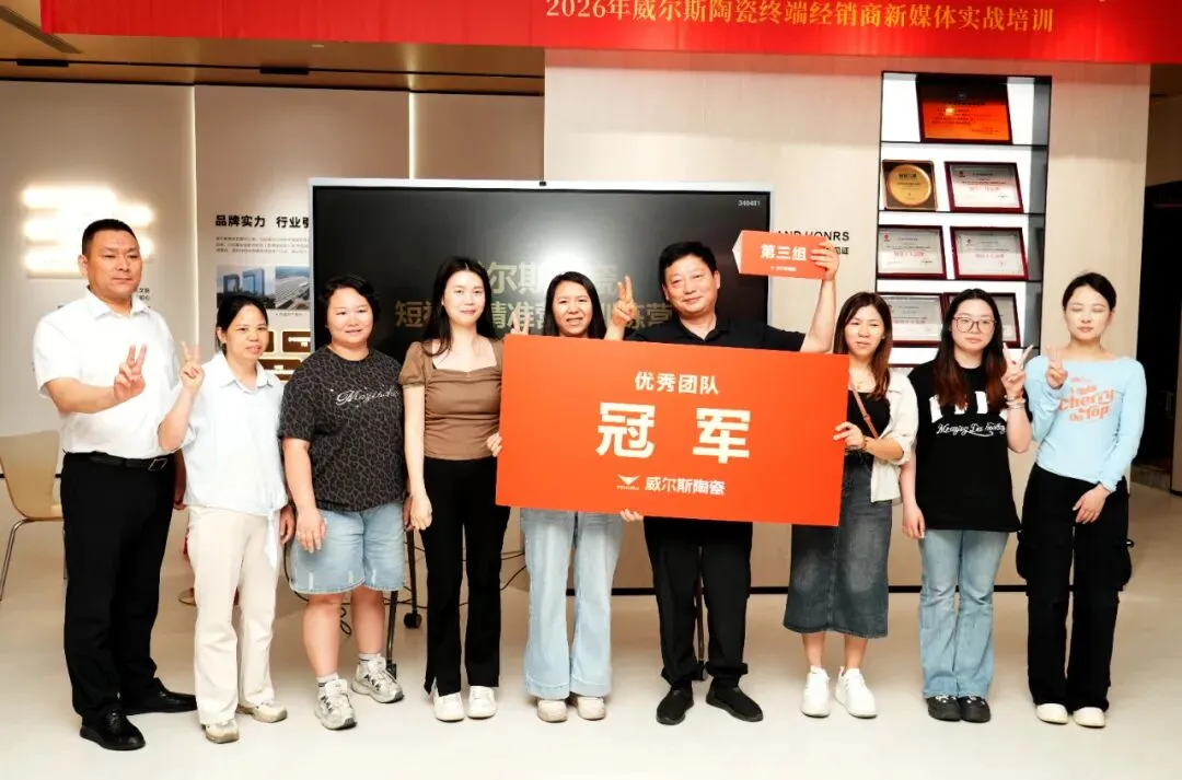 告别内卷,突破新营销!威尔斯陶瓷2026邀您共启双展财富新密码