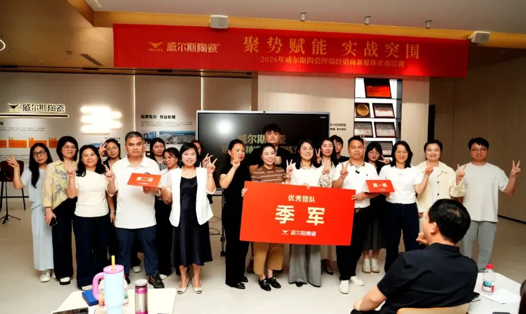 告别内卷,突破新营销!威尔斯陶瓷2026邀您共启双展财富新密码