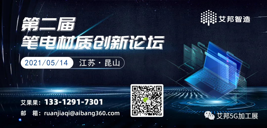 抗菌技术在笔记本电脑上的应用