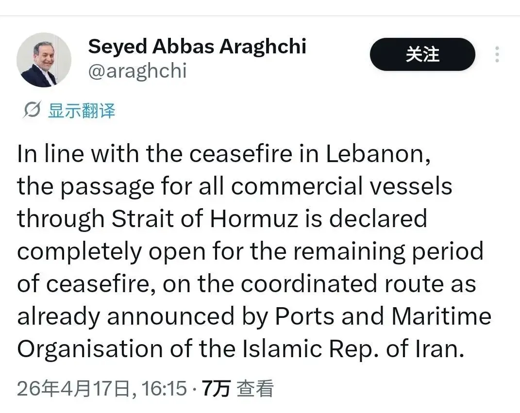 突发!全球市场巨震!霍尔木兹海峡完全开放