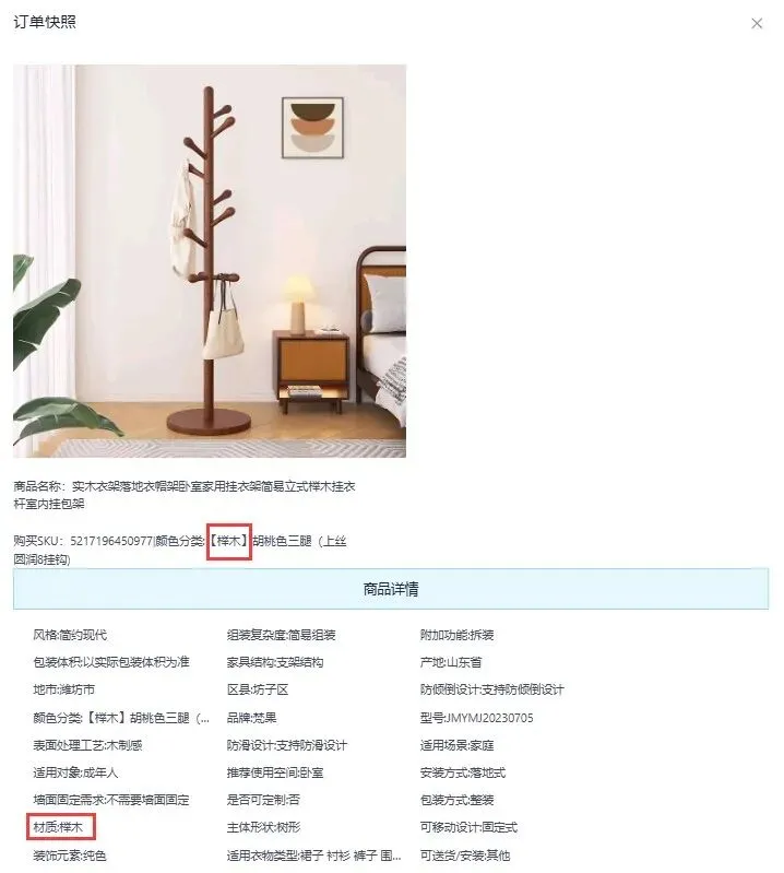 家具网络销售乱像:水青冈(曾用名:山毛榉)当做高山榉卖,从木种鉴定带你识破商家惯用伎俩