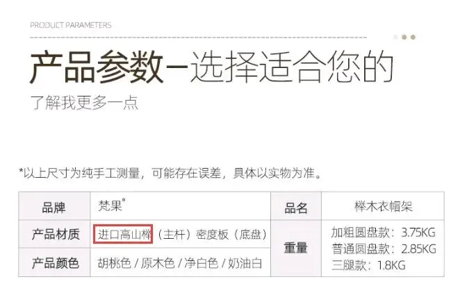 家具网络销售乱像:水青冈(曾用名:山毛榉)当做高山榉卖,从木种鉴定带你识破商家惯用伎俩