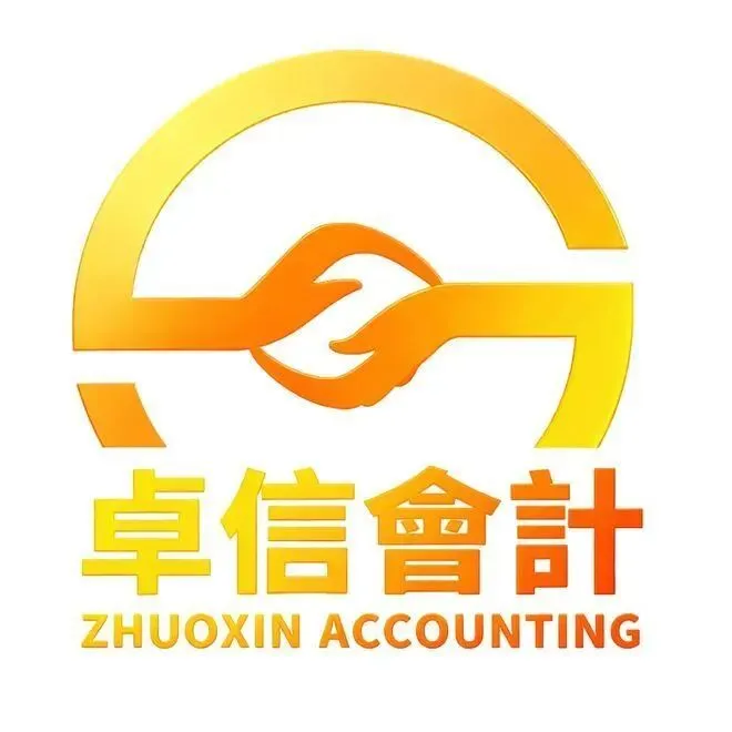 市场现“卓信”品牌混淆乱象,香港卓信会计与杭州卓信无任何关联