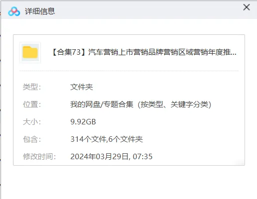 【合集73】300个汽车营销/上市营销/品牌营销/区域营销/年度推广/公关传播/规划/线上传播/数字传播/整合推广活动案例