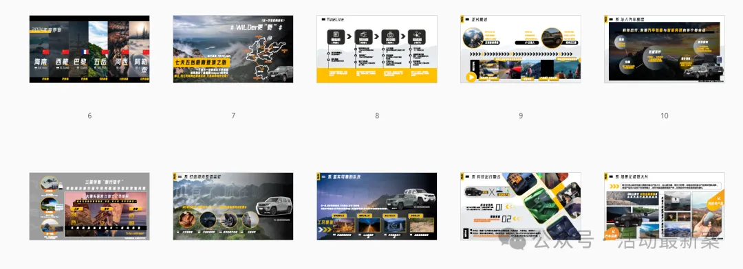 【合集73】300个汽车营销/上市营销/品牌营销/区域营销/年度推广/公关传播/规划/线上传播/数字传播/整合推广活动案例