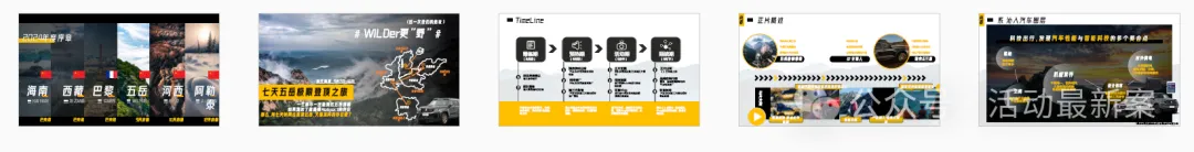 【合集73】300个汽车营销/上市营销/品牌营销/区域营销/年度推广/公关传播/规划/线上传播/数字传播/整合推广活动案例
