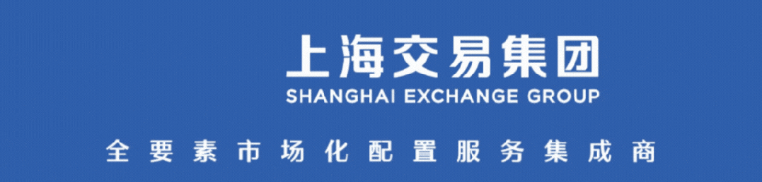易观案例|连接碳市场与资本市场 金融赋能绿色转型——上海环交所等联合发布中证上海环交所绿色转型指数