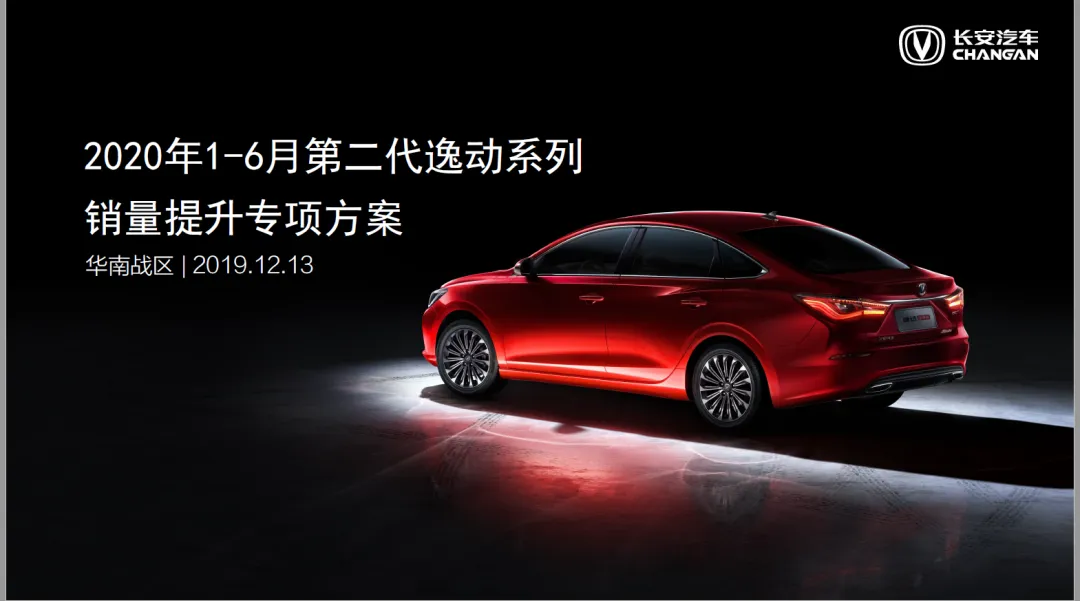 【合集73】300个汽车营销/上市营销/品牌营销/区域营销/年度推广/公关传播/规划/线上传播/数字传播/整合推广活动案例