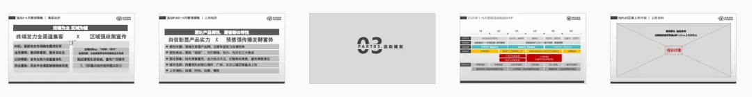 【合集73】300个汽车营销/上市营销/品牌营销/区域营销/年度推广/公关传播/规划/线上传播/数字传播/整合推广活动案例