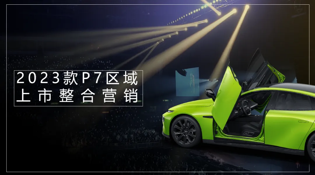 【合集73】300个汽车营销/上市营销/品牌营销/区域营销/年度推广/公关传播/规划/线上传播/数字传播/整合推广活动案例