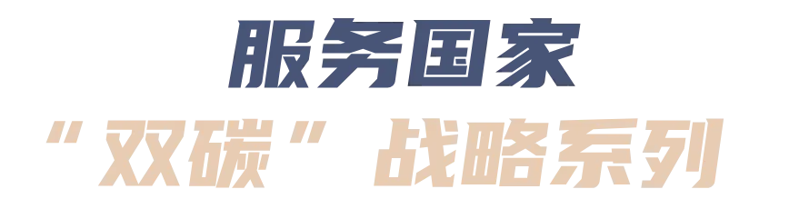 易观案例|连接碳市场与资本市场 金融赋能绿色转型——上海环交所等联合发布中证上海环交所绿色转型指数