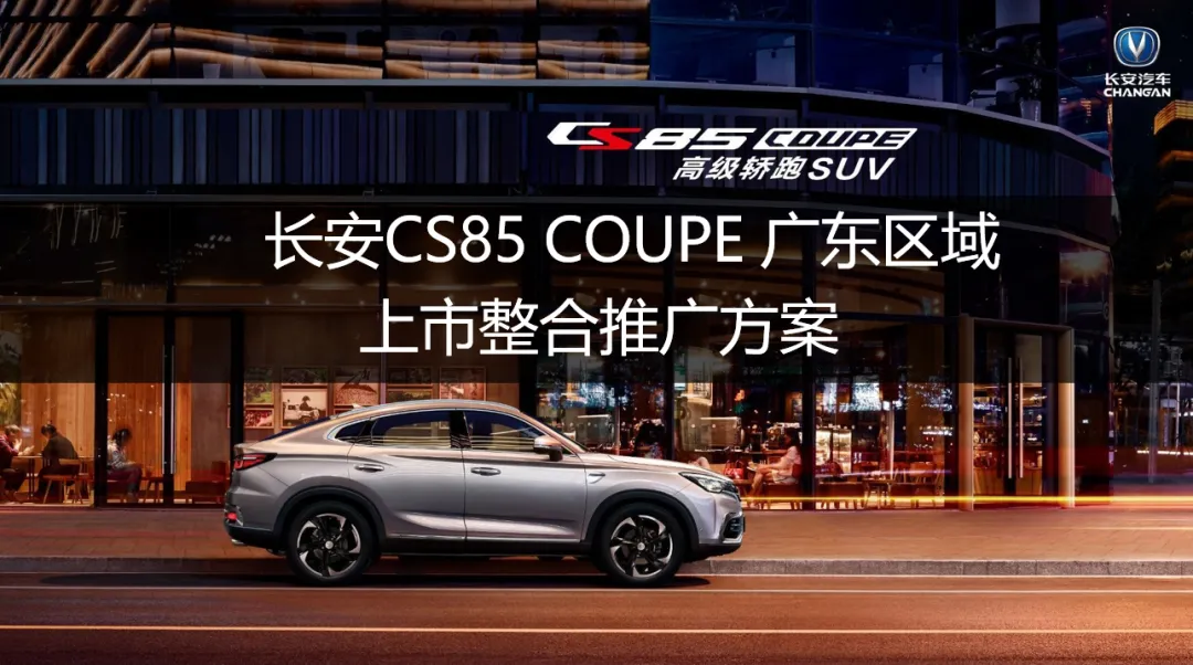 【合集73】300个汽车营销/上市营销/品牌营销/区域营销/年度推广/公关传播/规划/线上传播/数字传播/整合推广活动案例