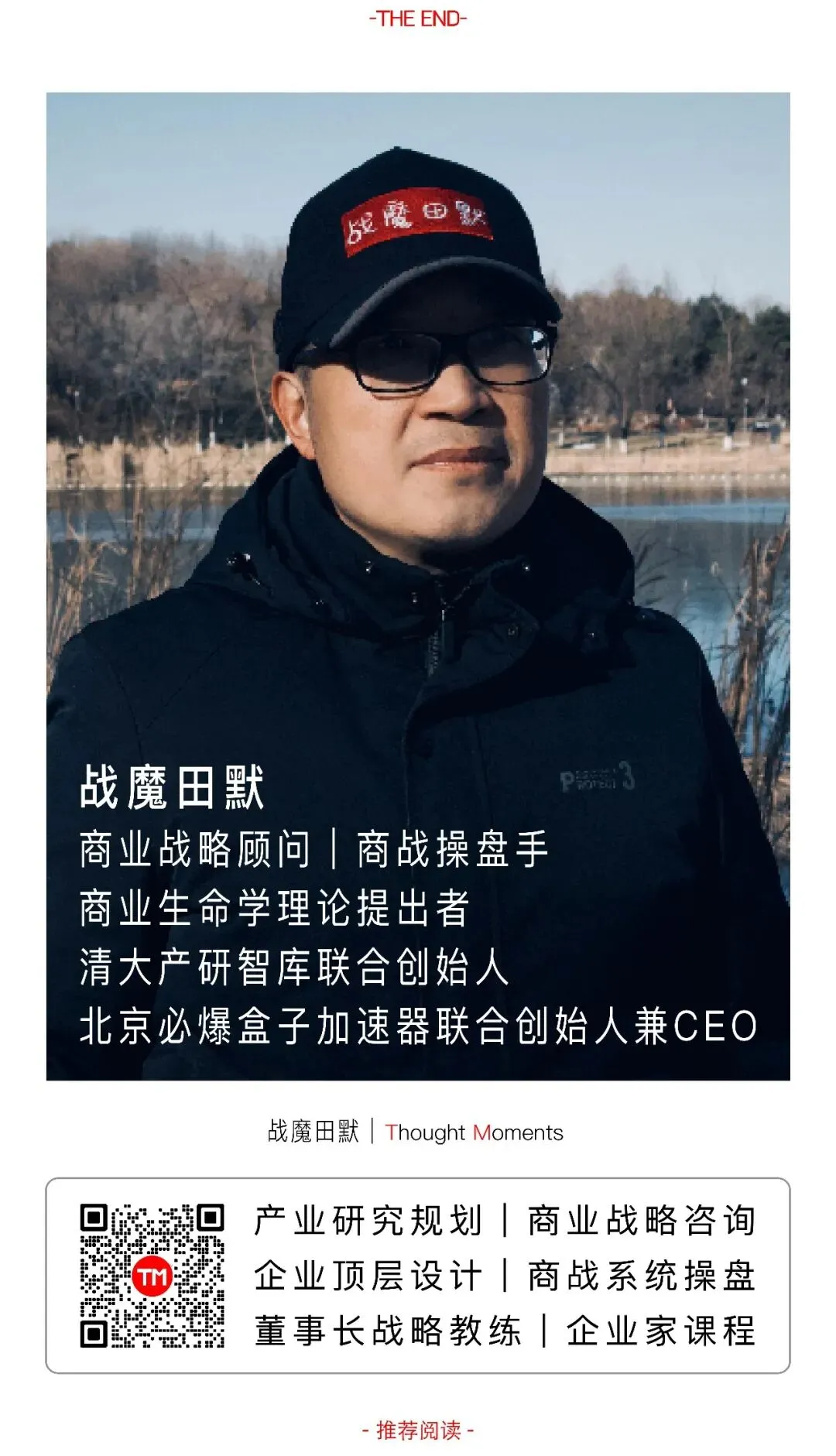 战魔田默|文玩收藏市场全景图:交易形态、角色与资金路径