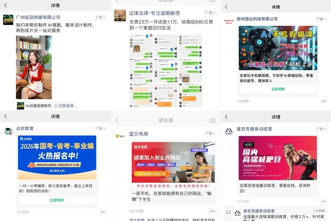 微信朋友圈广告全行业营销策划,朋友圈广告如何投放更有效果?