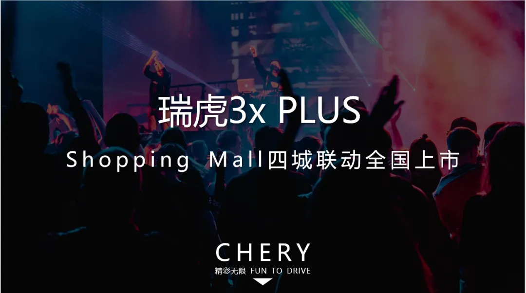 【合集73】300个汽车营销/上市营销/品牌营销/区域营销/年度推广/公关传播/规划/线上传播/数字传播/整合推广活动案例