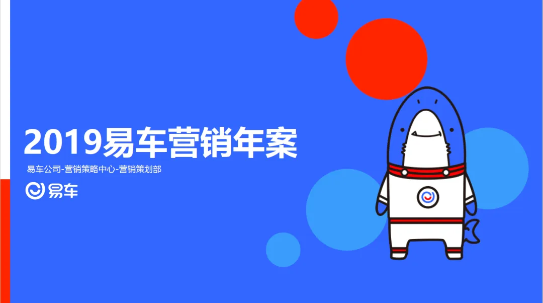 【合集73】300个汽车营销/上市营销/品牌营销/区域营销/年度推广/公关传播/规划/线上传播/数字传播/整合推广活动案例
