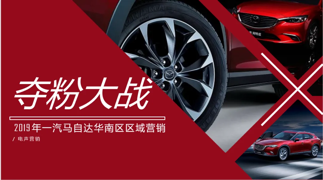 【合集73】300个汽车营销/上市营销/品牌营销/区域营销/年度推广/公关传播/规划/线上传播/数字传播/整合推广活动案例