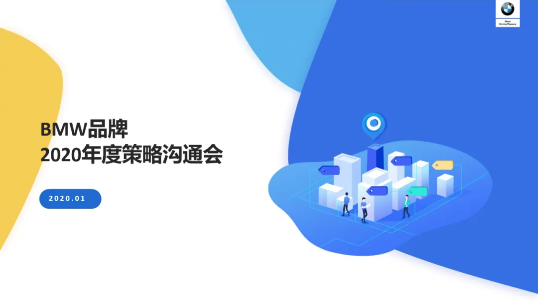 【合集73】300个汽车营销/上市营销/品牌营销/区域营销/年度推广/公关传播/规划/线上传播/数字传播/整合推广活动案例
