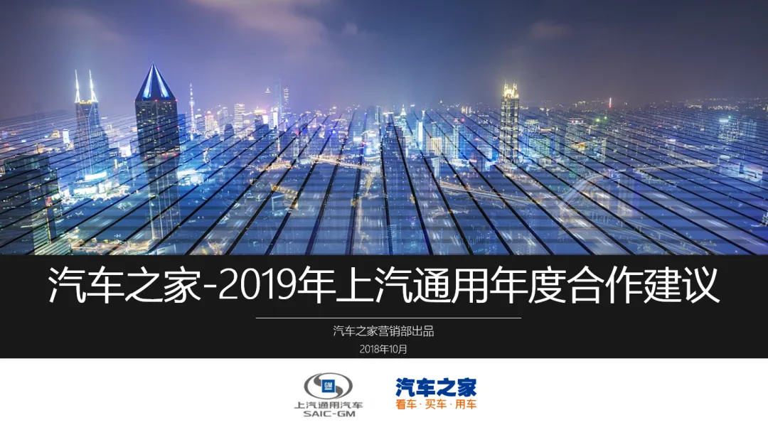 【合集73】300个汽车营销/上市营销/品牌营销/区域营销/年度推广/公关传播/规划/线上传播/数字传播/整合推广活动案例