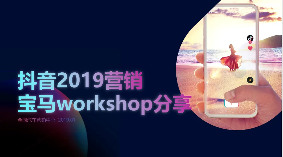 【合集73】300个汽车营销/上市营销/品牌营销/区域营销/年度推广/公关传播/规划/线上传播/数字传播/整合推广活动案例