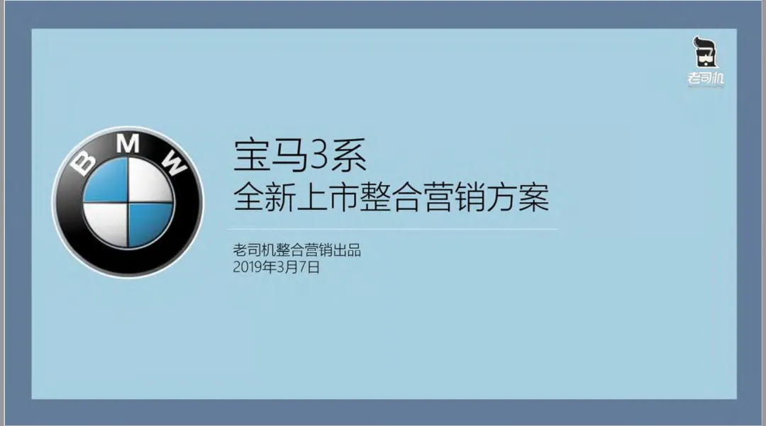 【合集73】300个汽车营销/上市营销/品牌营销/区域营销/年度推广/公关传播/规划/线上传播/数字传播/整合推广活动案例