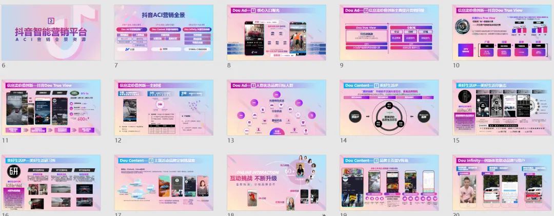 【合集73】300个汽车营销/上市营销/品牌营销/区域营销/年度推广/公关传播/规划/线上传播/数字传播/整合推广活动案例