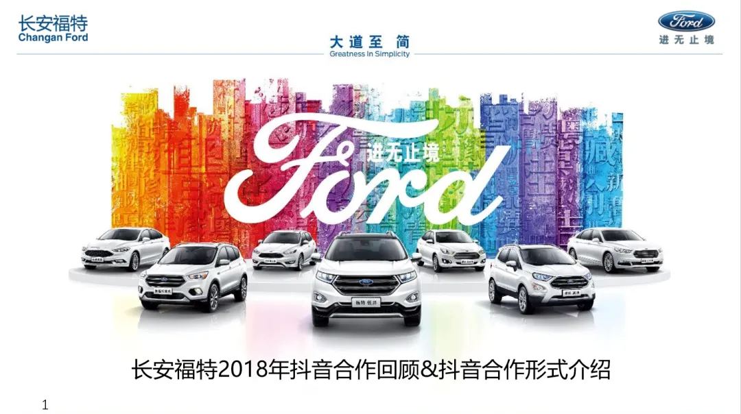 【合集73】300个汽车营销/上市营销/品牌营销/区域营销/年度推广/公关传播/规划/线上传播/数字传播/整合推广活动案例