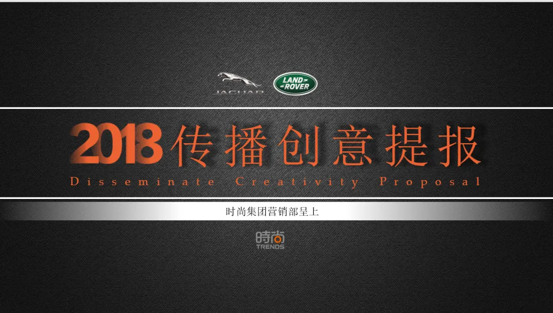 【合集73】300个汽车营销/上市营销/品牌营销/区域营销/年度推广/公关传播/规划/线上传播/数字传播/整合推广活动案例