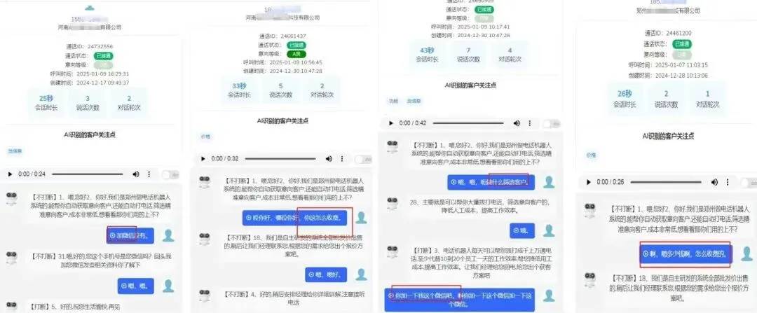 电话营销机器人系统 帮你低成本高效筛选意向客户