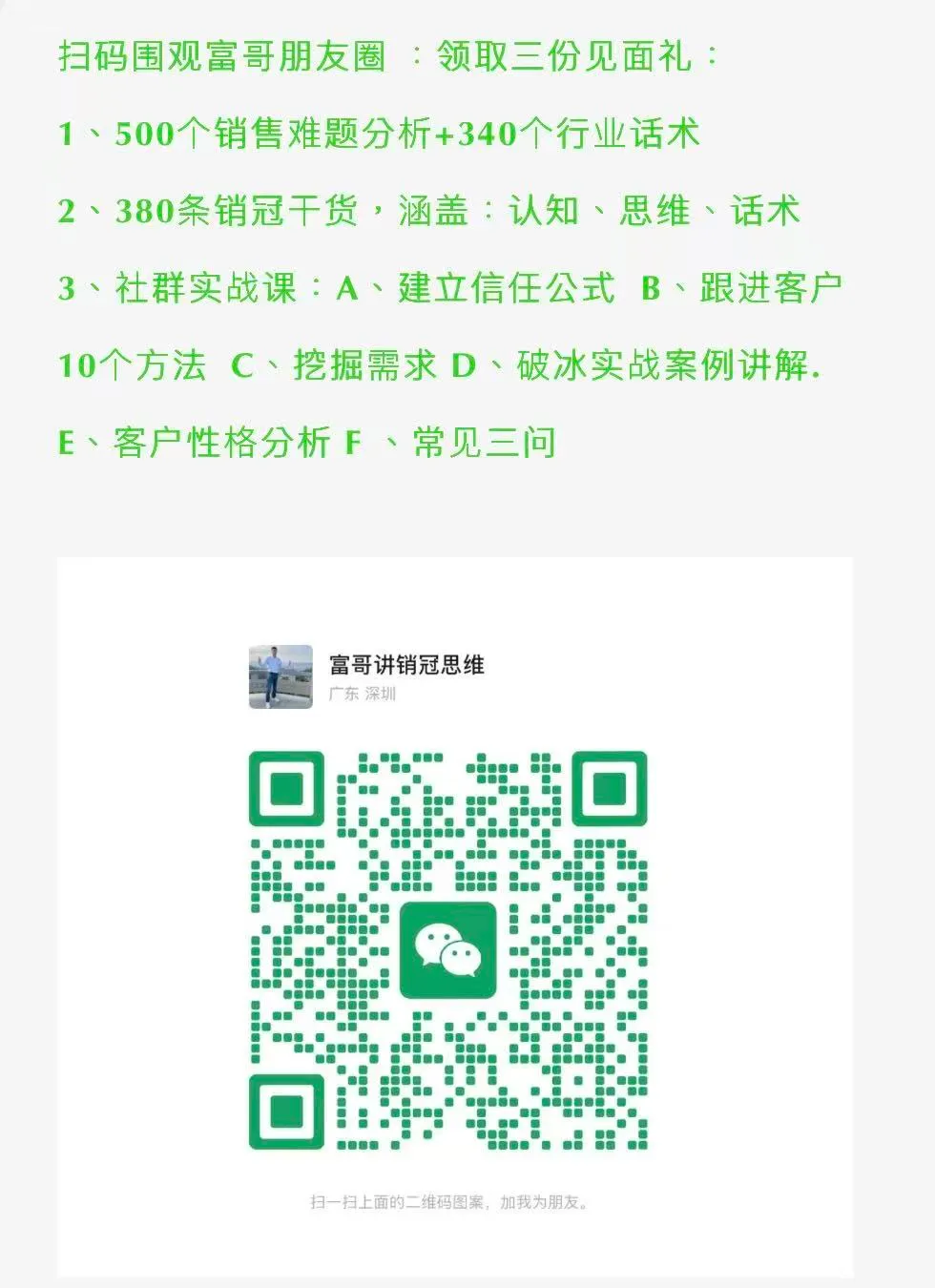 好销售,都是讲故事的高手