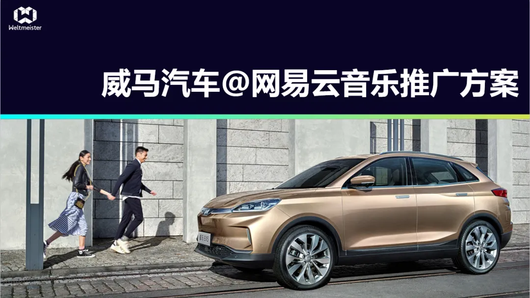 【合集73】300个汽车营销/上市营销/品牌营销/区域营销/年度推广/公关传播/规划/线上传播/数字传播/整合推广活动案例