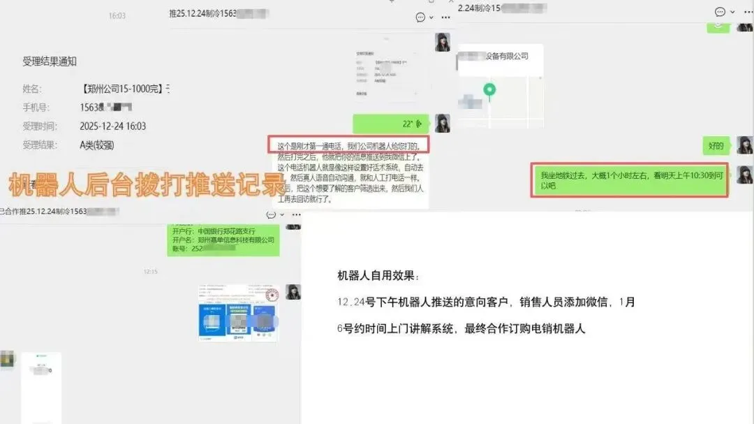 智能外呼营销机器人 语音合成三大技术支持