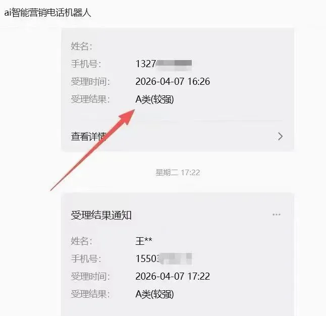 智能外呼营销机器人 语音合成三大技术支持