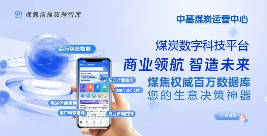 4月17日炼焦煤市场行情,市场稳中偏强,短期内只在区间震荡