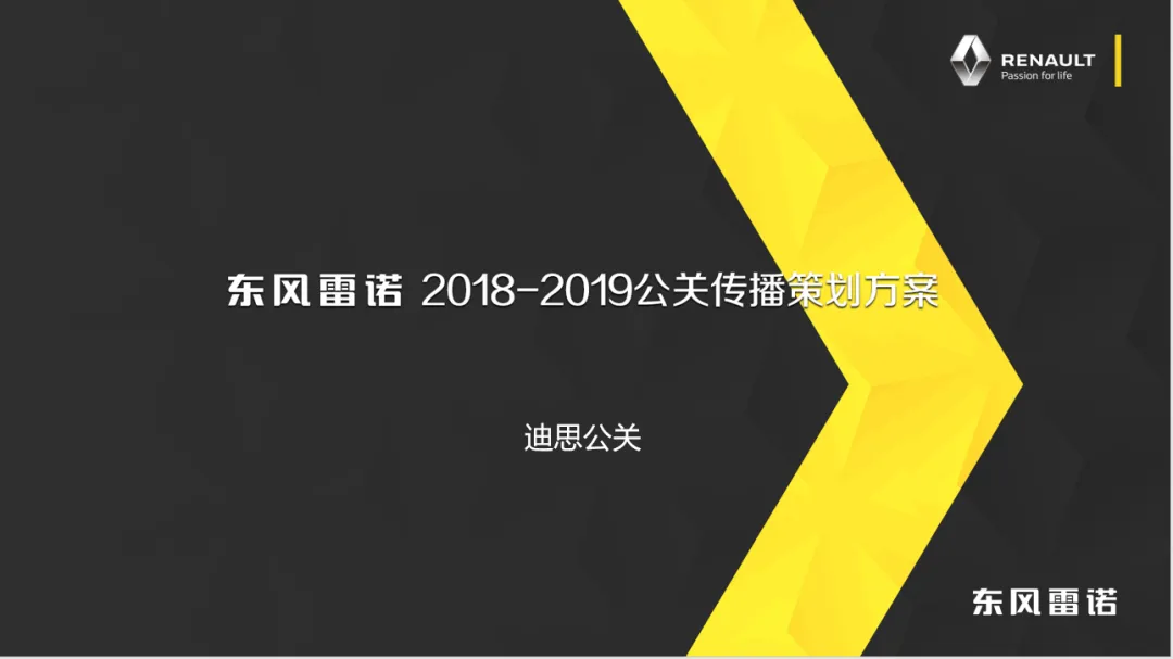 【合集73】300个汽车营销/上市营销/品牌营销/区域营销/年度推广/公关传播/规划/线上传播/数字传播/整合推广活动案例