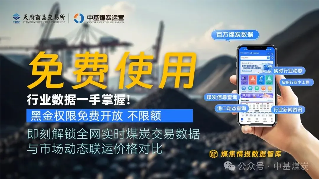 4月17日炼焦煤市场行情,市场稳中偏强,短期内只在区间震荡