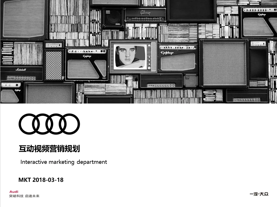 【合集73】300个汽车营销/上市营销/品牌营销/区域营销/年度推广/公关传播/规划/线上传播/数字传播/整合推广活动案例