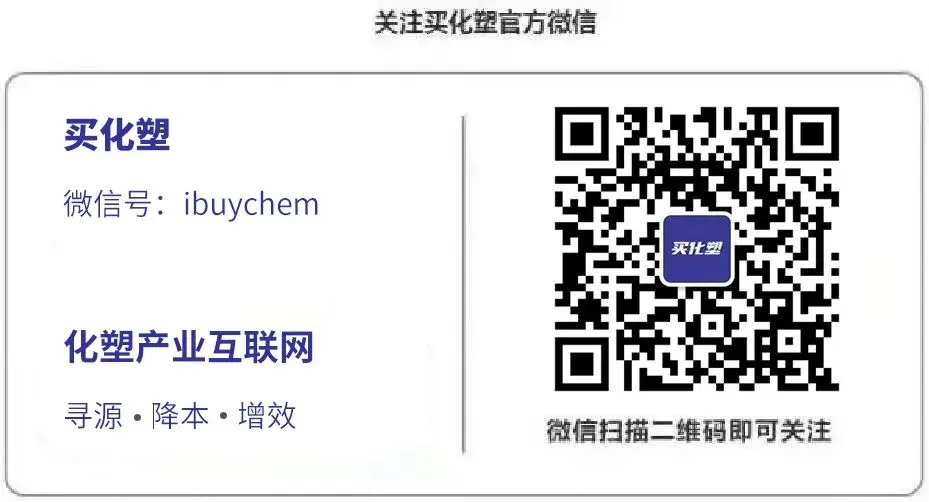AI获客与数字出海赋能橡塑企业破局增长 买化塑邀您相约CHINAPLAS 2026