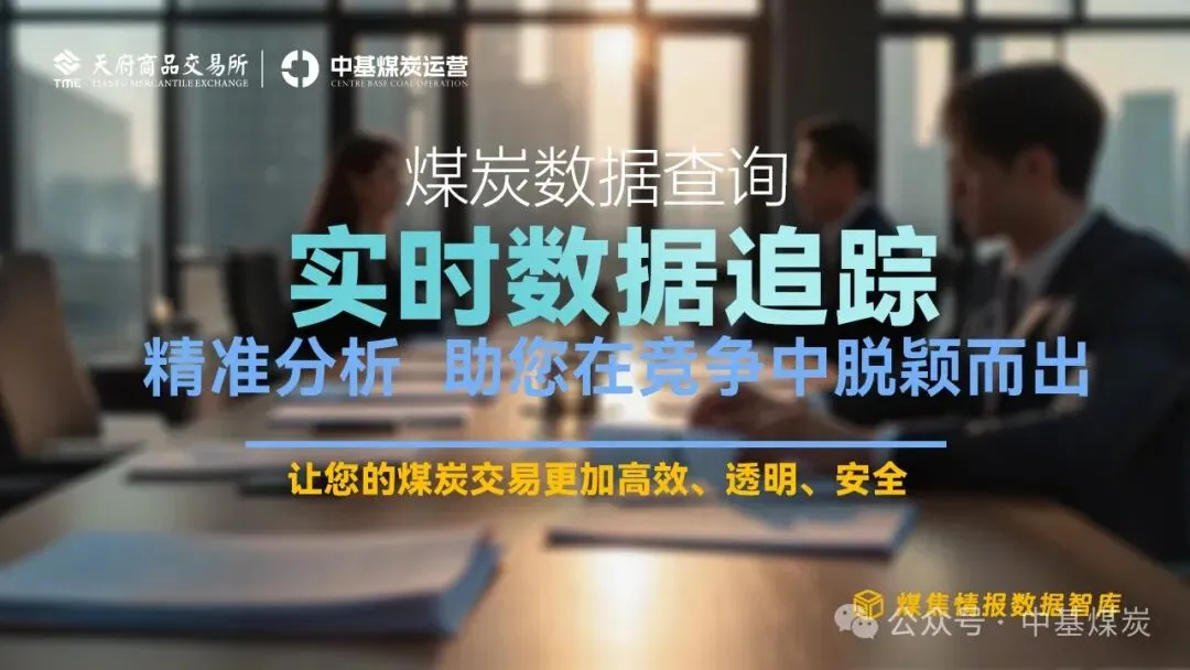 4月17日炼焦煤市场行情,市场稳中偏强,短期内只在区间震荡