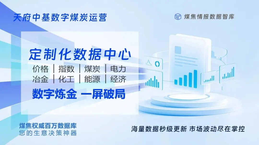 4月17日炼焦煤市场行情,市场稳中偏强,短期内只在区间震荡