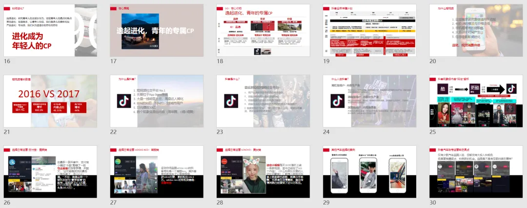 【合集73】300个汽车营销/上市营销/品牌营销/区域营销/年度推广/公关传播/规划/线上传播/数字传播/整合推广活动案例