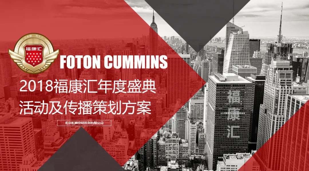 【合集73】300个汽车营销/上市营销/品牌营销/区域营销/年度推广/公关传播/规划/线上传播/数字传播/整合推广活动案例