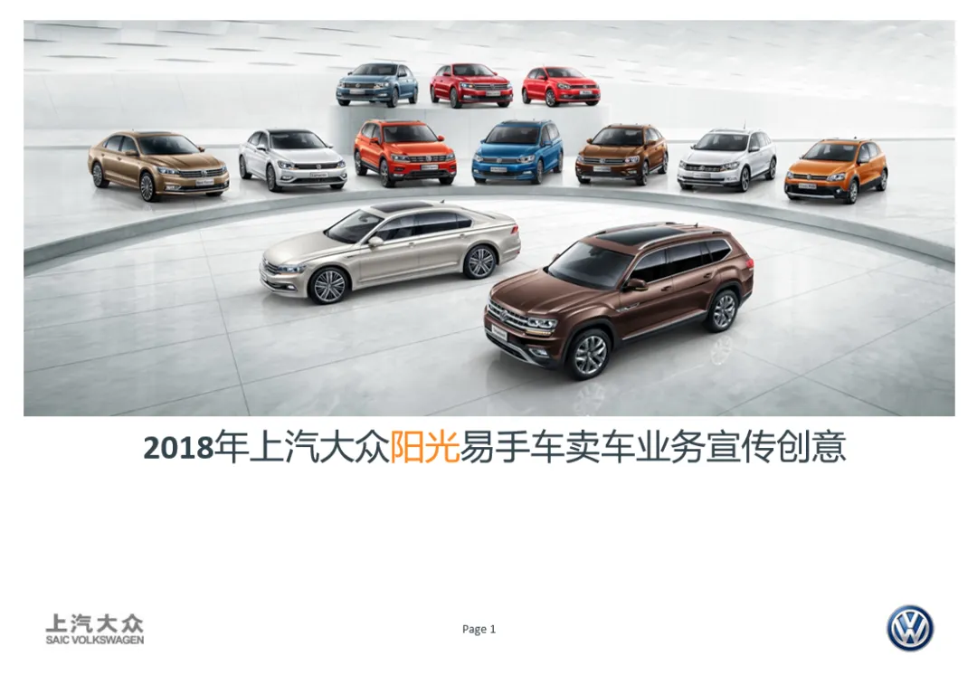 【合集73】300个汽车营销/上市营销/品牌营销/区域营销/年度推广/公关传播/规划/线上传播/数字传播/整合推广活动案例