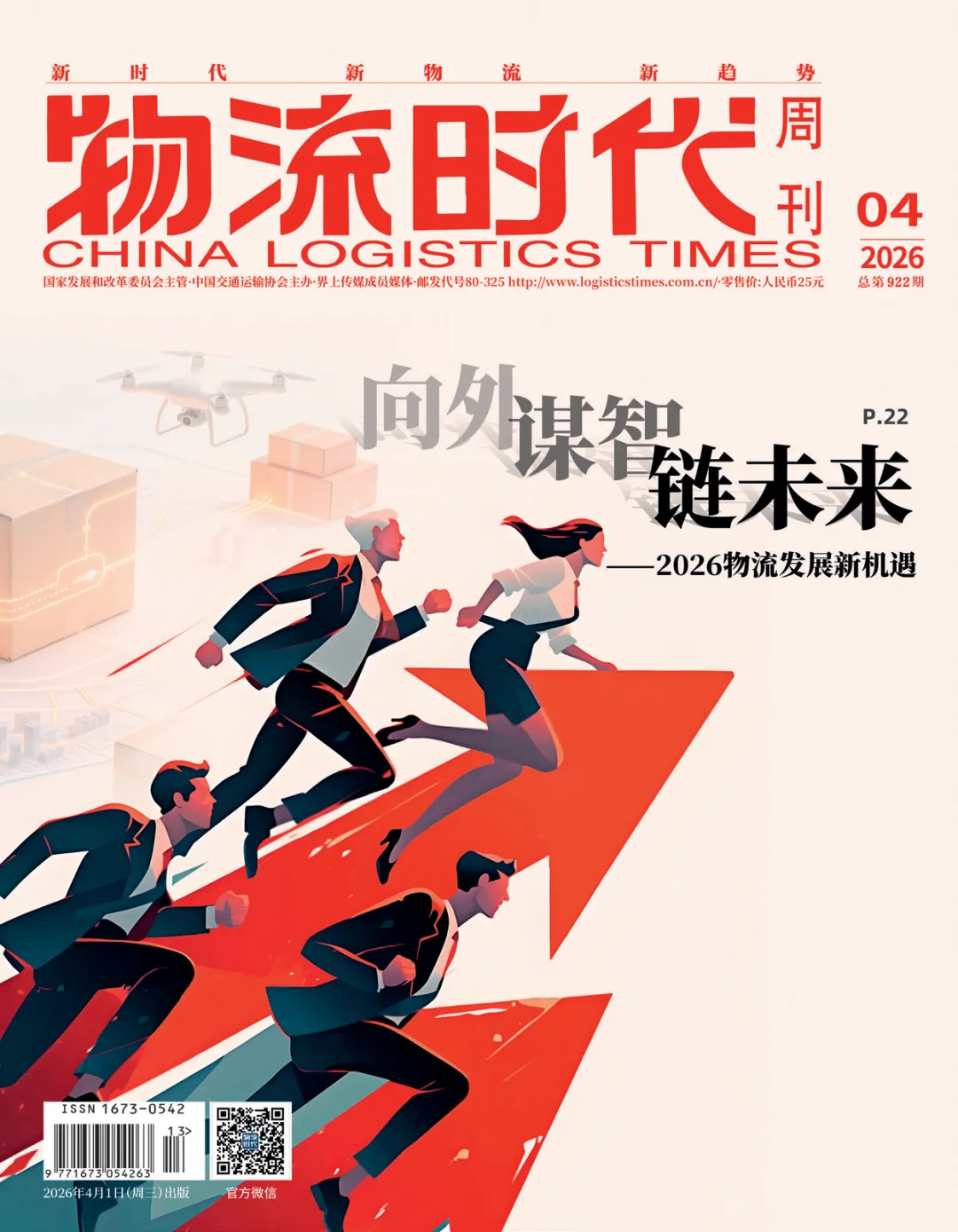 低空物流拐点已至:万亿市场迎来质变前夜